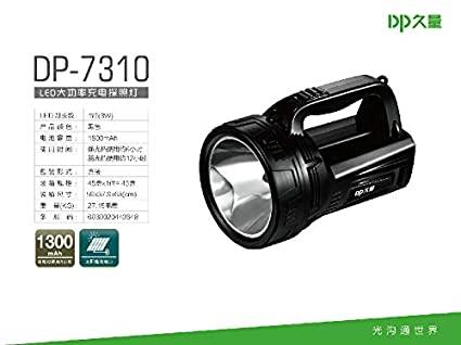 DP Rechargeable Torch Light DP 7310 in Pakistan - Pakistan Power Tool 